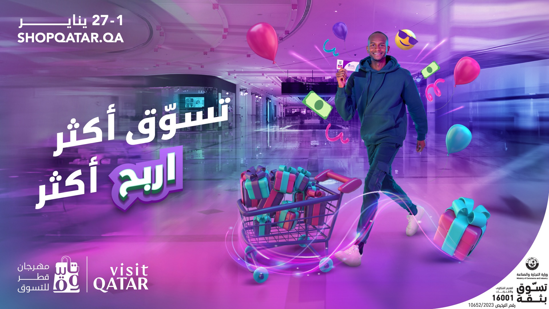 Shopping and Entertainment Back Again at Qatar’s Largest Shopping Festival, Shop Qatar 2024