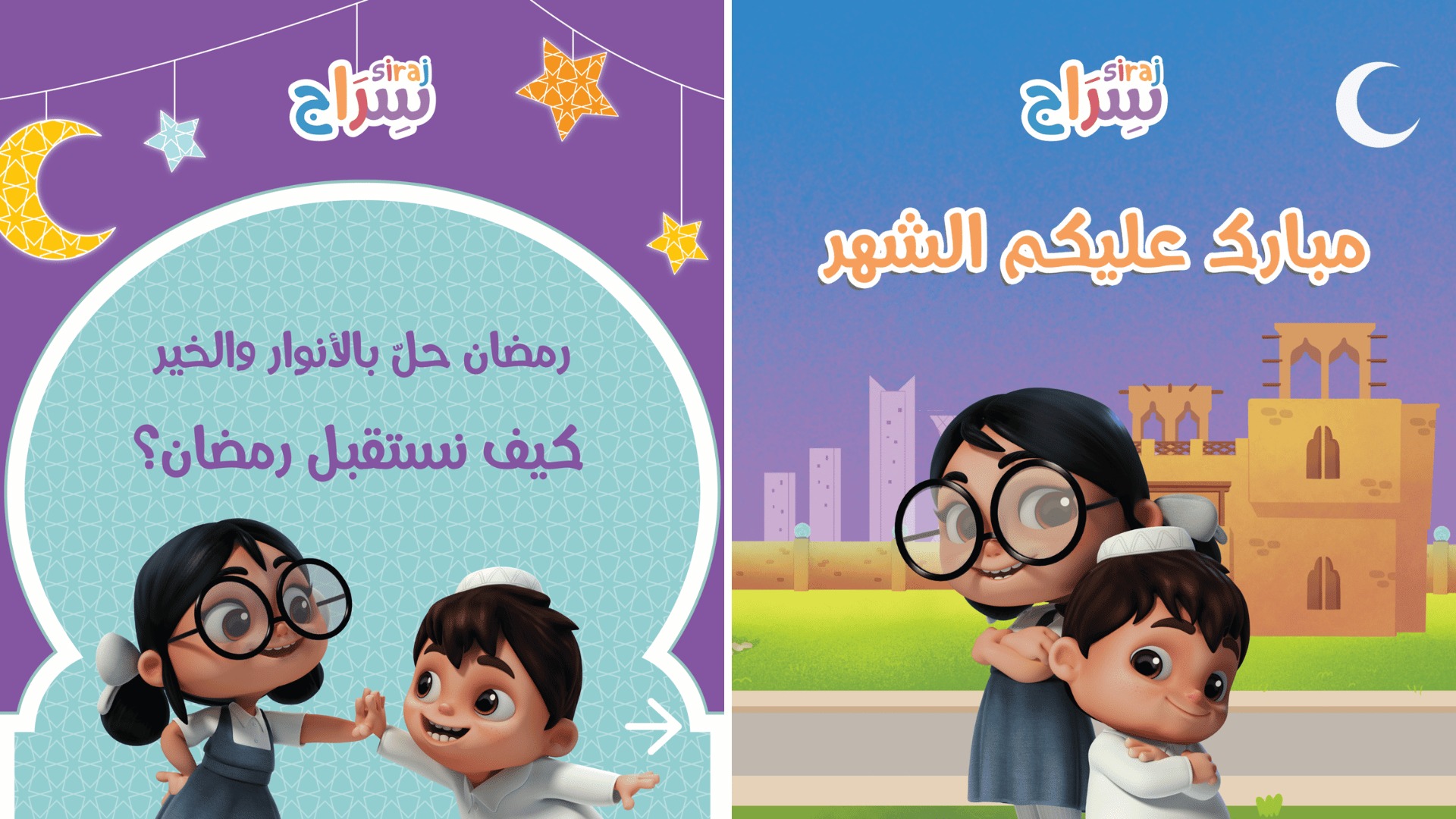 RAMADAN EDITION OF QF’S SIRAJ HIGHLIGHTS THE VIRTUES OF THE HOLY MONTH