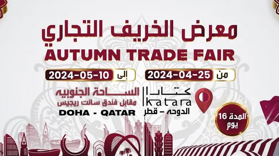 Autumn Trade Fair 2024 in Katara