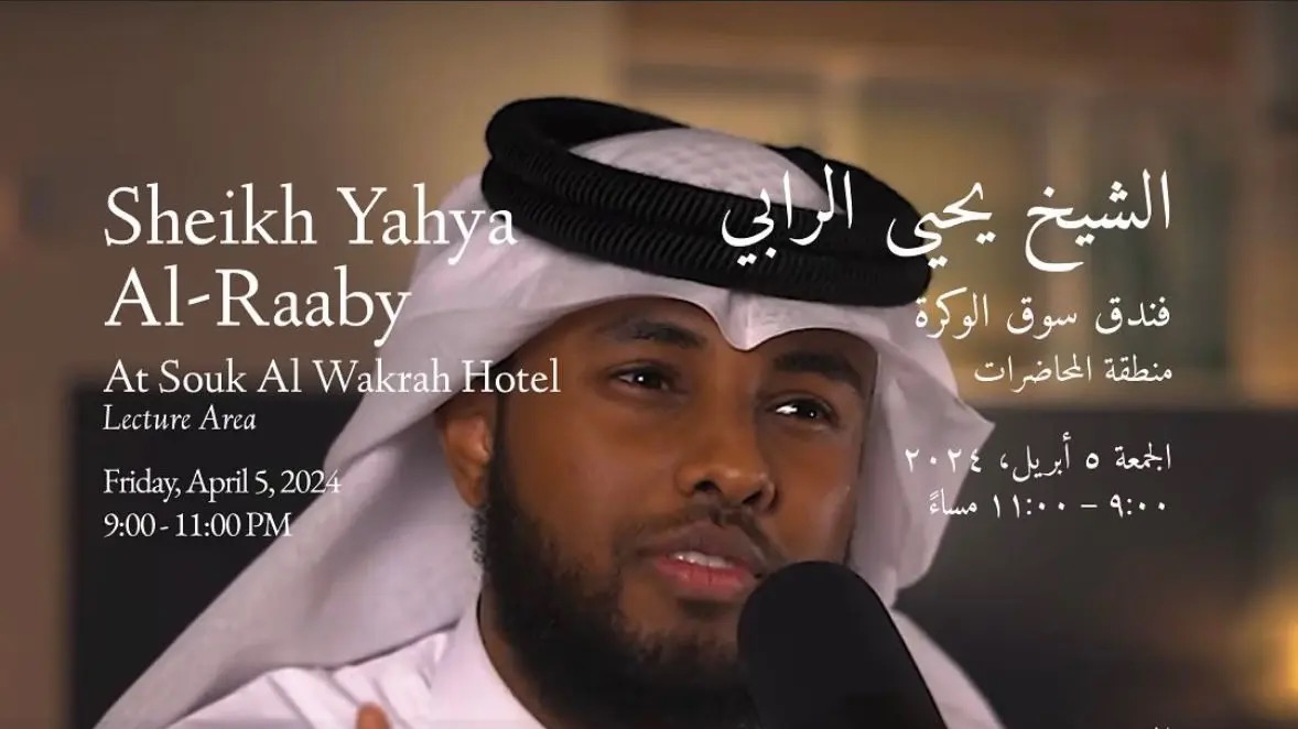 A Lecture by Sheikh Yahya Al-Raaby: What After Ramadan?
