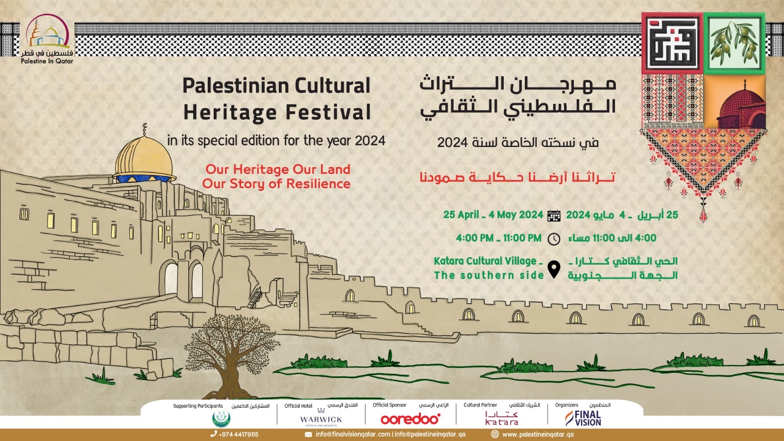 Palestinian Cultural Heritage Festival
