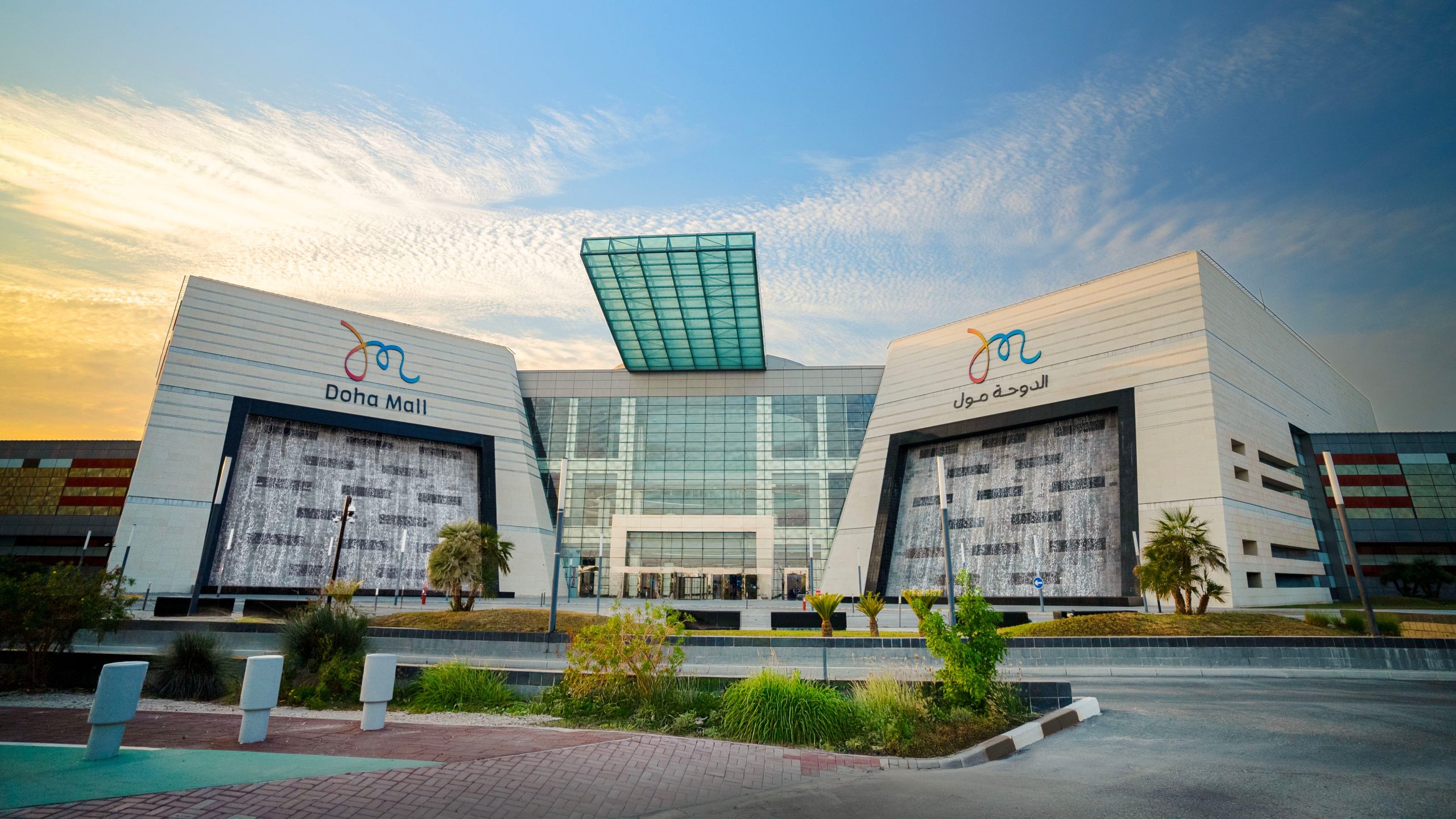 Doha Mall: An Inclusive Family Landmark for Shopping, Dining, and Entertainment Opens in South Doha