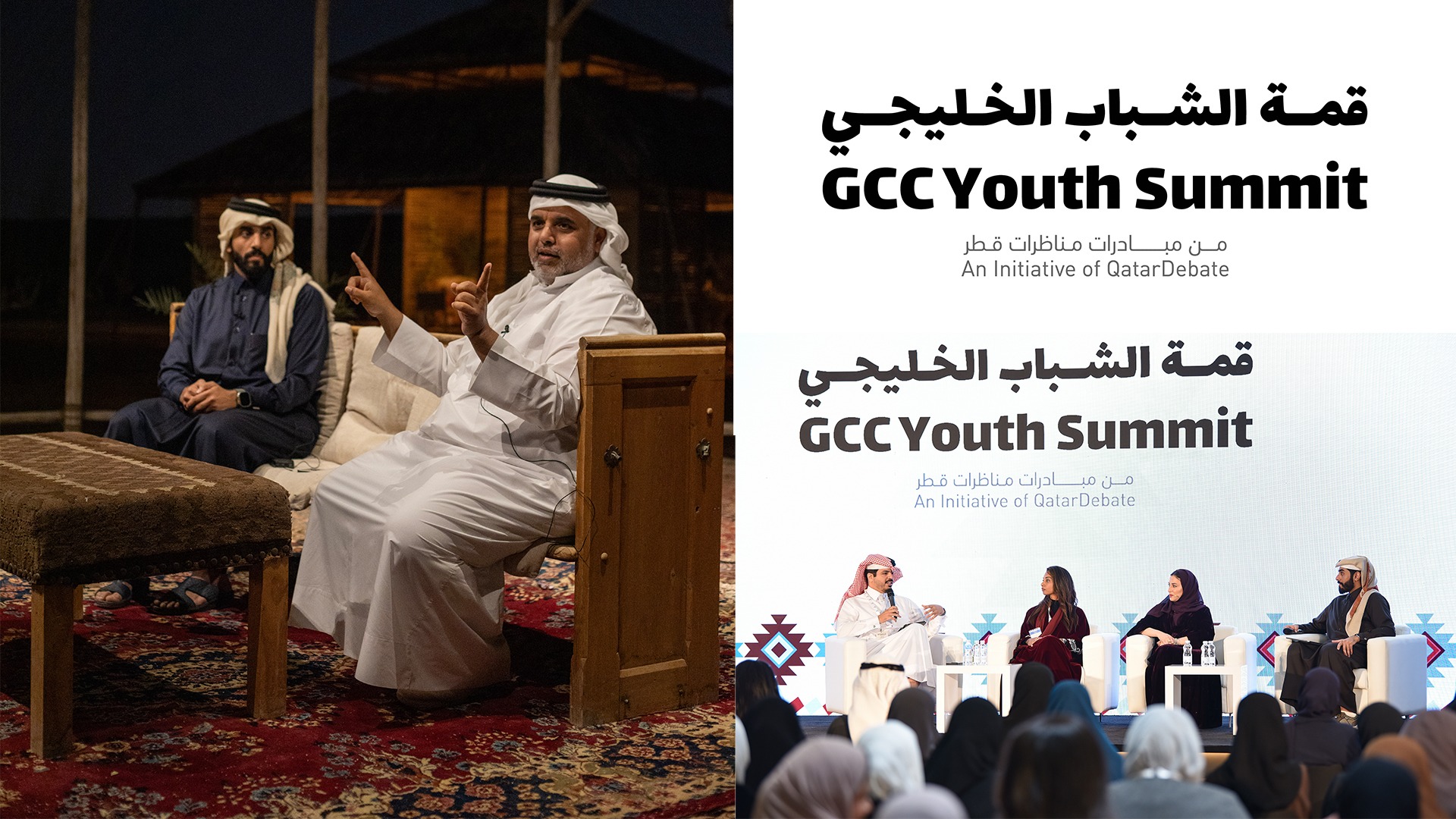 QatarDebate Concludes GCC Youth Summit 2025 with Key Recommendations for Regional Growth