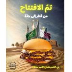 Smash Me Expands to Saudi Arabia